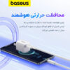 کابل شارژ هوشمند Baseus Smart temperature تایپ سی به تایپ سی 100 وات 2 متری